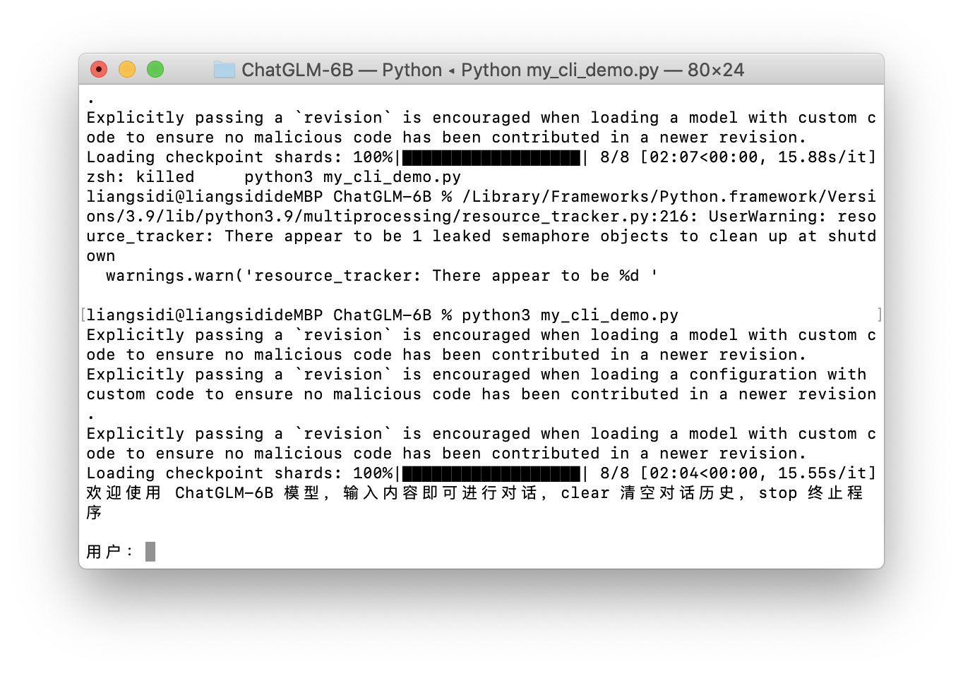 运行效果，这里遇到了内存不足的问题